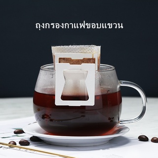 200pcs กรองกาแฟดริป กรองกาแฟดริป เครื่องกรองชา ถุงกรองกาแฟหูแขวน ผงกาแฟถุงกรอง ถุงกรองแบบหยด กระดาษกรองกาแฟชงแบบหยด SL4096