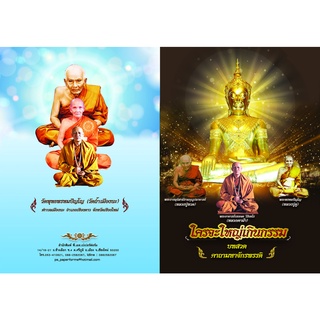 (20 เล่ม) หนังสือพระคาถามหาจักรพรรดิ ใครจะใหญ่เกินกรรม บทสวดพระคาถามหาจักรพรรดิ (A5) 48 หน้า