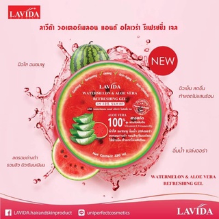 Lavidaวอเตอร์เมลอน+อโรเวร่าสเนล