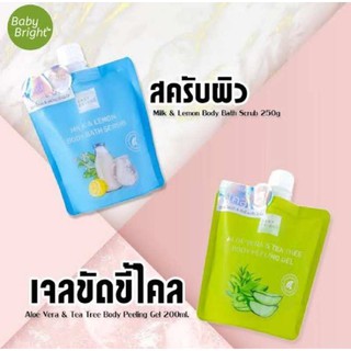 ( 1 ซอง ) สครับ ขัดผิวขาว สูตร น้ำนม / เจลขัดขี้ไคล เจลลอกผิวขาว สูตร ว่านหางจรเข้ และ ชาเขียว เบบี้ไบร์ท