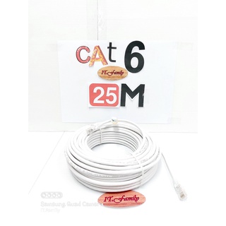 สายแลนสำเร็จรูป พร้อมใช้งาน  CAT6 ความยาว 25 เมตร สีขาว  XLL (ออกใบกำกับภาษีได้)