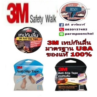 3M 610 และ 163 เทปกันลื่น มาตรฐาน USA ของแท้ 100%