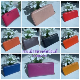 💰ส่งฟรี 11 สี กระเป๋าสตางค์หนังแท้รวยนารา เปิดใช้เสริมดวงการเงิน เสริมโชคลาภ⚡️