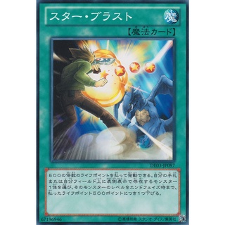 DE03 DE03-JP097 Star Blast Duelist Edition 3 Common DE03-JP097 0807038082070