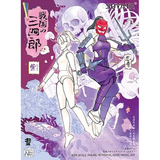 พลาสติก โมเดล ประกอบ SUYATA 1/24 SANSHIROU FROM THE SENGOKU—NINJA GIRL PURPLE (SNS005)