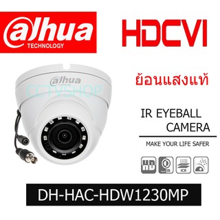 DH-HAC-HDW1230MP Starlight