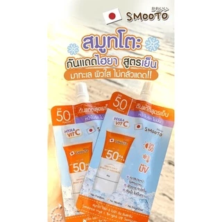 สมูทโตะ กันแดดสูตรเย็น Smooto Hya C Bright Up Sunscreen SPF50PA+++