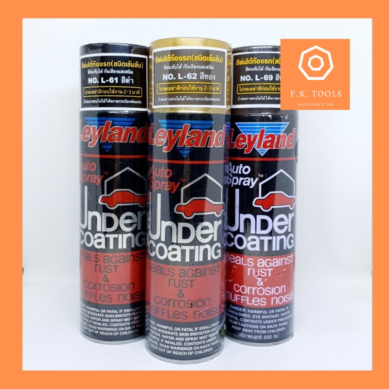 สีสเปรย์พ่นใต้ทองรถ กันสนิมและเสียง LeyLand