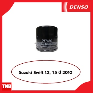 DENSO ไส้กรองน้ำมันเครื่องรถยนต์ Suzuki Swift 1.2, 1.5 ปี 2010 ซูซุกิ สวิฟท์