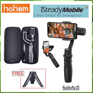 ไม้กันสั่นมือถือ 3 แกน Hohem iSteady Mobile+ 3-Axis Handhele Stabilizing Gimbal