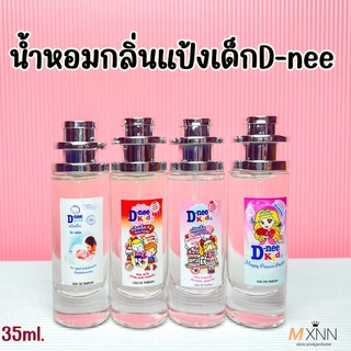 น้ำหอมกลิ่นแป้งเด็ก ดีนี่ Dnee ขนาด35ml