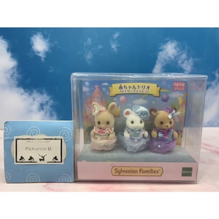 Sylvanian Baby trio Jellyfish Limited ซิลวาเนียน เบบี้ ใน ชุด แฟนซี Jellyfish สินค้าลิมิเต็ด มือ1