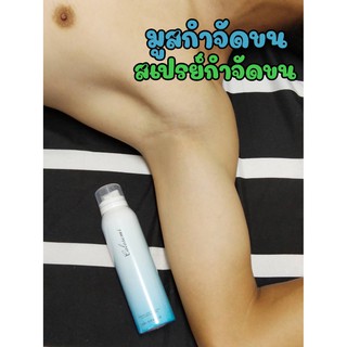 สินค้าขายดี💥 มูส มูสสเปรย์ มูสโฟม มูสกำจัดขน  แค่ฉีดแล้วเช็ด อ่อนโยนต่อผิว  Double T