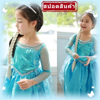 [พร้อมส่ง] ชุดเดรสเจ้าหญิงเอลซ่า Frozen สําหรับเด็ก