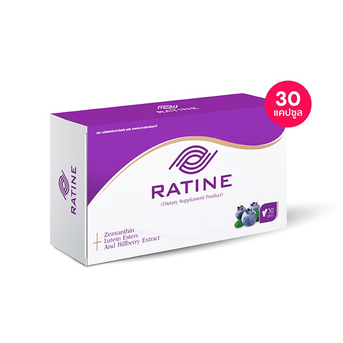 RATINE เรติเน่ ผลิตภัณฑ์อาหารเสริมดวงตา สูตรพรีเมี่ยมนำเข้าจากอเมริกา 1 กล่อง (30 เม็ด)