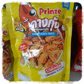 คางกุ้งทอดอบกรอบ 85 กรัม คางกุ้งทอด คางกุ้งทอดกรอบ ขนมคางกุ้ง Fried Head shimp snack