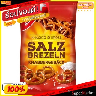 🔥ยอดฮิต!! Gut &amp; Guenstig Salz Brezein 250g(แพค2) 💥โปรสุดพิเศษ!!!💥