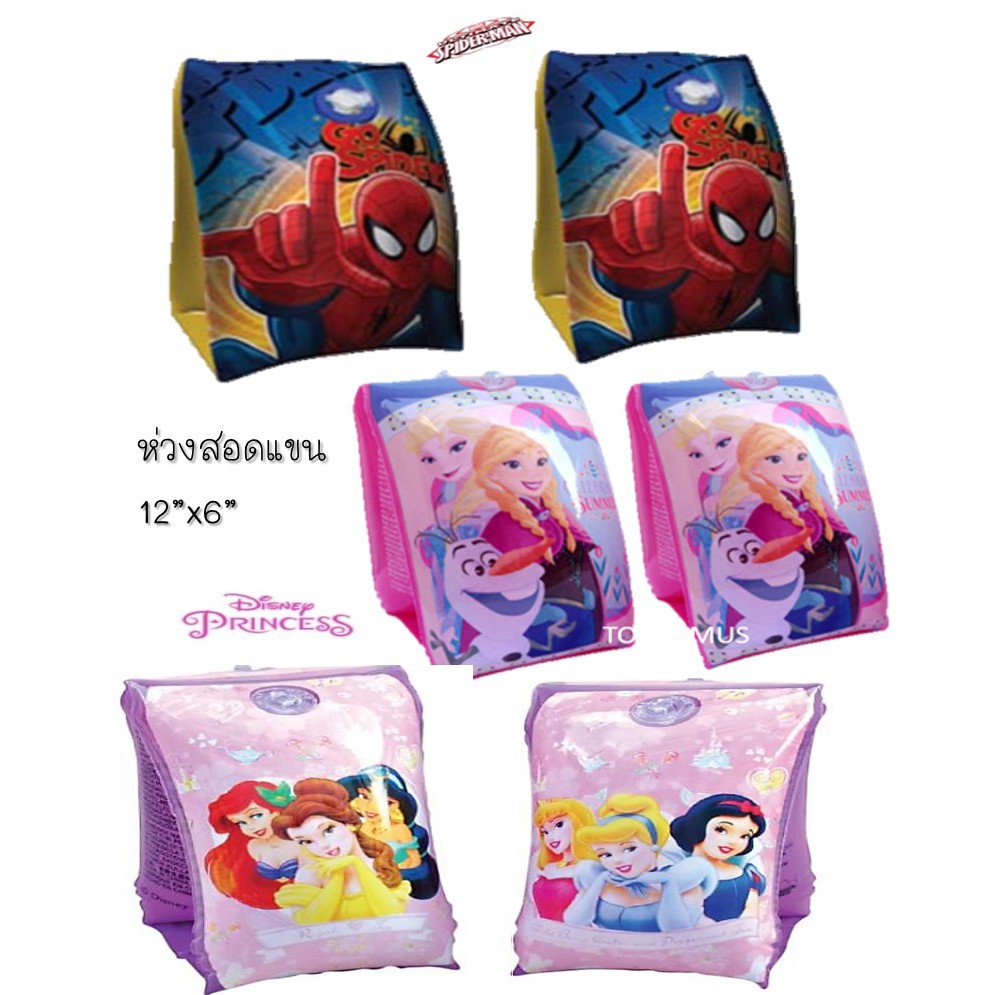 ห่วงสอดแขน ปลอกแขนว่ายน้ำลาย FROZEN SPIDERMAN PRINCESS ลิขสิทธิ์แท้