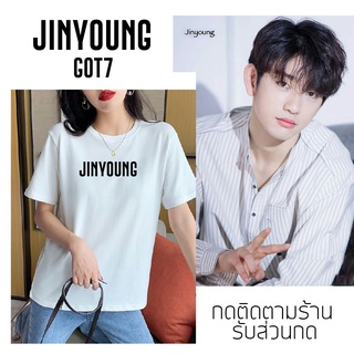 เสื้อยืดผ้าฝ้ายพิมพ์ลายเสื้อยืด jinyoung GOT7 ผ้า Cotton 100% ไม่หด ไม่ย้วย