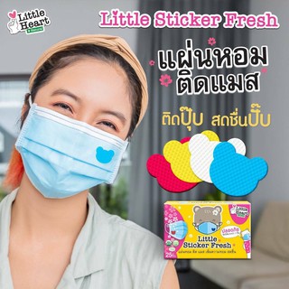 Little Sticker Fresh แผ่นหอมติดหน้ากากอนามัย หอมสดชื่นแม้ใส่แมสตลอดเวลา บรรจุ 25 ชิ้น