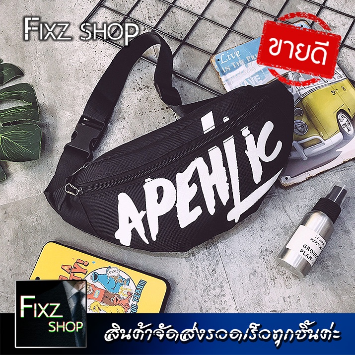 Apehlic[AP1] กระเป๋าคาดอกผู้ชาย ใส่โทรศัพท์ได้ มีช่องซิปใส่เหรียญ ใส่คาดเอวได้ ตัวล็อคแน่นหนา