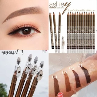 1ชิ้น (แท่งสีทอง) ดินสอเขียนคิ้ว รุ่นมีกบเกลา จับถนัดมือ ashley premium eyebrow pencil