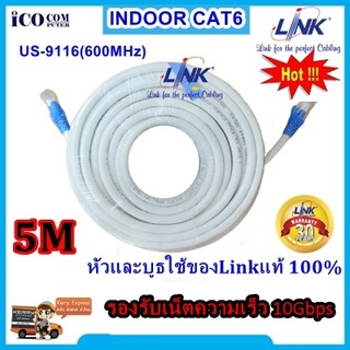 สายแลน CAT6 สำเร็จรูปพร้อมใช้งาน ยาว 5 เมตร ยี่ห้อ LINK