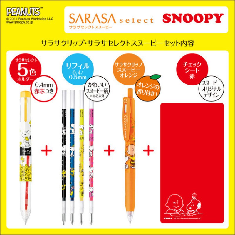 Limited …. Zebra sarasa selected DIsney Princess เซทปากกาน่ารัก ๆ จากญี่ปุ่น พร้อมส่งค่ะ ราคา ถูกที่สุด ดีลบีเคเค แกลเลอรีภาพที่ 8