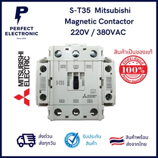 S-T35 ยี่ห้อ Mitsubishi (รับประกันสินค้า 1 ปี) คอยน์ 220 / 380VAC มีสินค้าพร้อมส่งในไทย