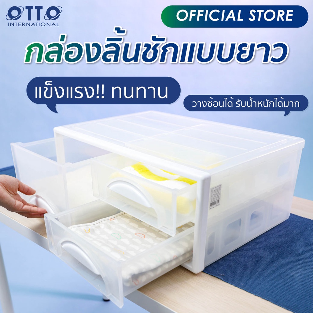 OTTO กล่องลิ้นชัก 4 ช่อง ลิ้นชักเก็บของพลาสติก แบบใสพิเศษ