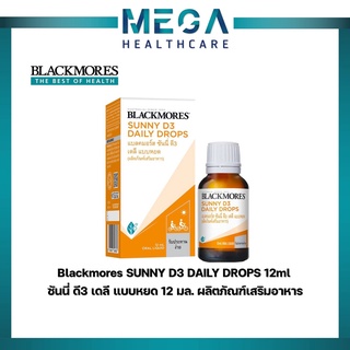 Blackmores แบลคมอร์ส Sunny D3 Daily Drops 12 ml. ซันนี่ ดี3 เดลี แบบหยด 12 มล. ผลิตภัณฑ์เสริมอาหาร