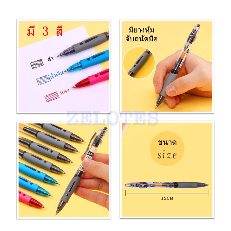 ปากกาเจล M&G GP1008 ขนาดเส้น0.5 mm. มี3สีให้เลือก (สีน้ำเงิน/สีดำ/สีแดง)(ราคาต่อกล่อง） - รูปที่ 5