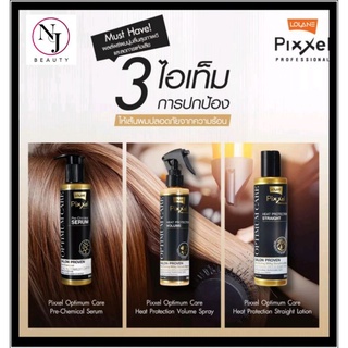 Lolane โลแลนพิกเซลออพติมัม แคร์เซรั่มเข้มข้น สำหรับผมทำสี ให…