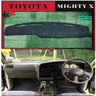 พรมปูคอนโซลหน้ารถ สีดำ รถ โตโยต้า ไมตี้เอ็กซ์ Toyota Mighty-X  พรมคอนโซล พรม