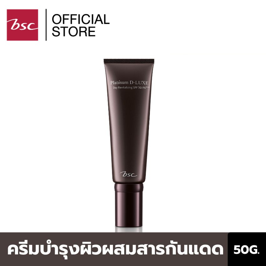 BSC PLATINUM D-LUXE DAY REVITALIZING SPF 50 PA+++ แพลทินัม ดี-ลักซ์ เดย์ รีไวทัลไลท์ซิ่ง เอสพีเอฟ50 