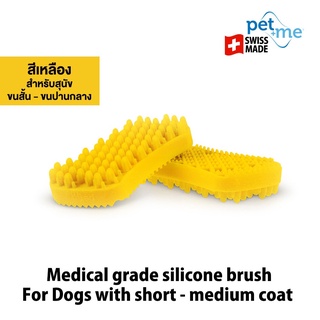 Pet + Me Yellow Silicone Brush for Dogs (Medium and Short Hair) แปรงซิลิโคน สำหรับสุนัขขนปานกลางและสั้น Yellow สีเหลือง