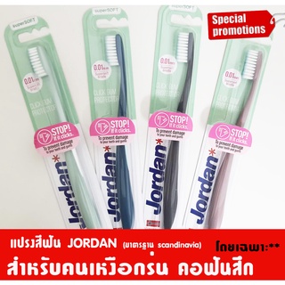 แปรงสีฟัน สำหรับคนเหงือกร่น คอฟันสึกโดยเฉพาะ  ยี่ห้อJordan รุ่น click  (ราคา/แพค)