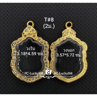 T#8 (2ม) ตลับพระ/กรอบพระไมคอน ฝังพลอยชุบเงิน,ทอง วงใน 3.18*4.59 ซม. เสมาปู่ทิม ลพ.รวย ลพ.พัฒน์ **ขนาดใส่สวย 2.8*4.2 ซม**