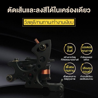 ชุดสักเครื่องคอย SET2