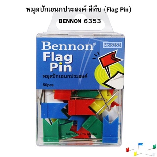 หมุดปักเอนกประสงค์ สีทึบ (Flag Pin) BENNON 6353 ( จำนวน 1 กล่อง)