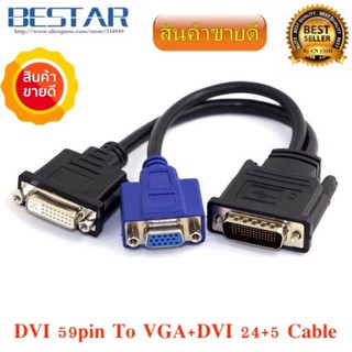 Dms-59ชายกับDVI24 + 5หญิงและVGA RGขาหญิงS Plitterขยายสายเคเบิ้ล15เซนติเมตรDVI 24+5pin VGA 15pin อะแดปเตอร์แปลงเชื่อมต่อ