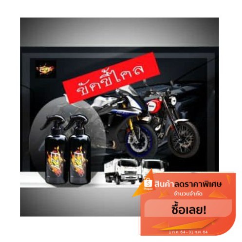 น้ำยาล้างรถ ระเบิดขี้ไคลEZY*1 ล้างห้องเครื่อง ทำความสะอาดเบาะหนัง คอนโซน ขจัดคลาบฝังลึกในห้องครัว สุ