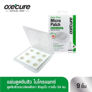 @@Oxecure แผ่นแปะสิว ยุบเร็วภายใน 24 ชม (1 กล่อง มี 9 จุด) ด้วยนวัตกรรม Microneedle Technology oxecure อ๊อกซีเคียว