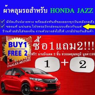 ผ้าคลุมรถjazzทุกปีแถมม่าน2ชิ้นของแท้gen-x