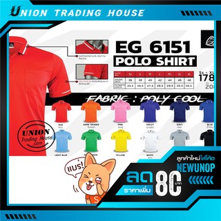 ขายส่งแพค10ตัวเสื้อโปโลชาย EGO  EG6151 , Ego polo shirts EG6151
