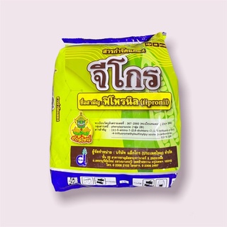 สารป้องกันและกำจัดแมลง จีโกร 3 จี  ฟูราดาน ขนาด1kg กำจัดปลวก มด เพลี้ย หนอน