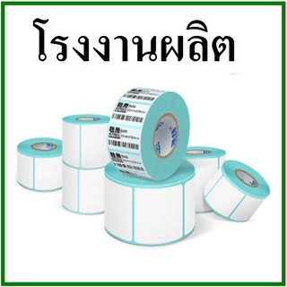 กระดาษสติ๊กเกอร์ฉลากกาวความร้อนสติ๊กเกอร์บาร์โค้ดความร้อน  (NN4)