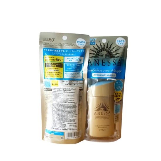 ครีมกันแดด Anassa Perfect UV Sunscreen A+ SPF 50+PA+++  ‼️สูตรใหม่‼️ฉลากไทย