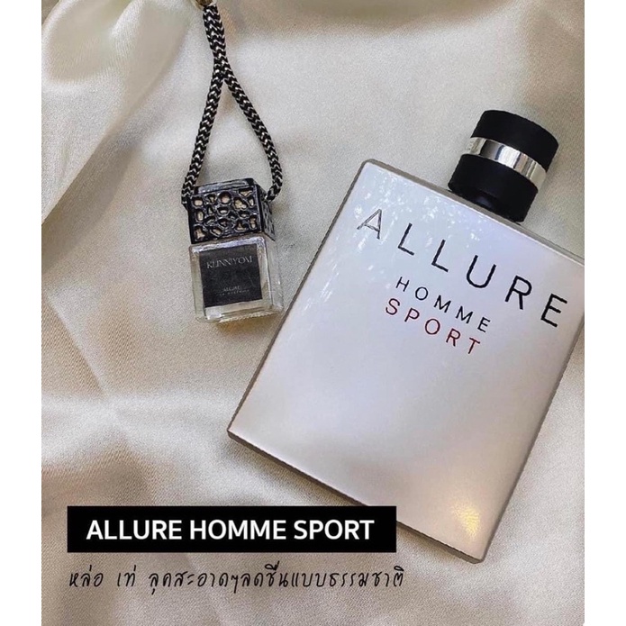 น้ำหอมในรถกลิ่น Allure Homme Sport