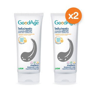 GoodAge Dark Spot Corrector โลชั่นบำรุงผิว กู๊ดเอจ ดาร์ก สปอต คอเรคเตอร์ แอนตี้ออกซิแดนท์ บอดี้ โลชั่น 100 มล. 2 ชิ้น